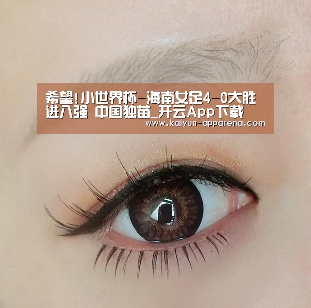 开云App下载